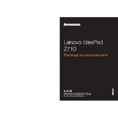 LENOVO IdeaPad Z710
