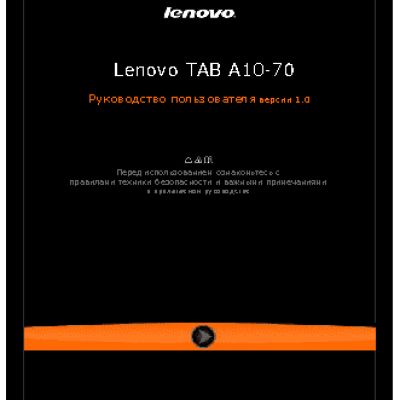 LENOVO IdeaPad A10-70 Tablet