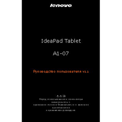 LENOVO IdeaPad A1-07 Tablet