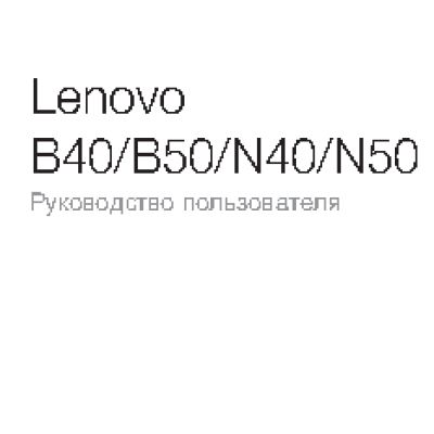 LENOVO IdeaPad B5080
