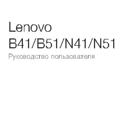 LENOVO IdeaPad B5130