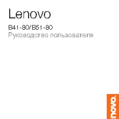 LENOVO IdeaPad B5180 80LM012NRK