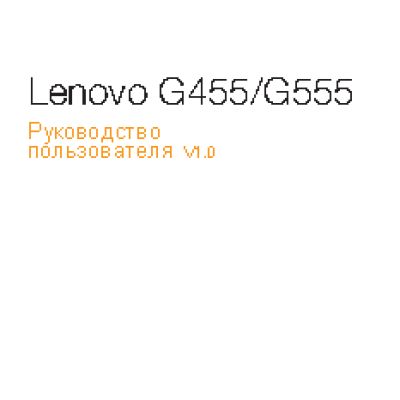 LENOVO Ideapad G555