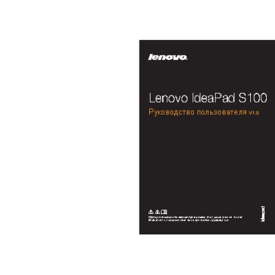 LENOVO IdeaPad S100