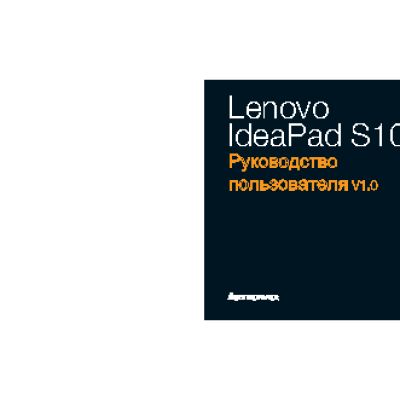 LENOVO IdeaPad S10-2