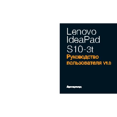 LENOVO IdeaPad S10-3t