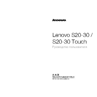 LENOVO IdeaPad S20-30 (Touch)