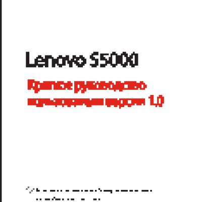 LENOVO IdeaPad S5000 Tablet