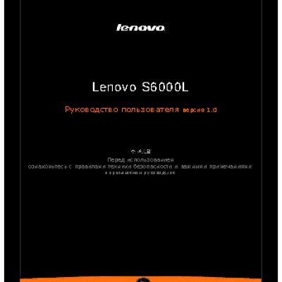 LENOVO IdeaPad S6000L Tablet