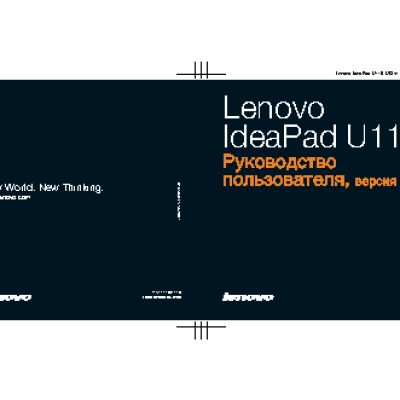LENOVO IdeaPad U110