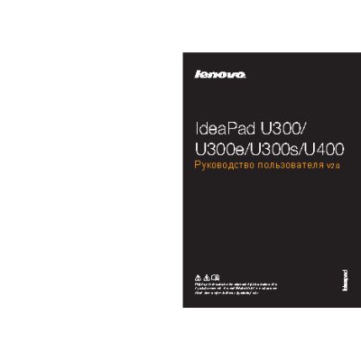 LENOVO IdeaPad U300 (e) (s)