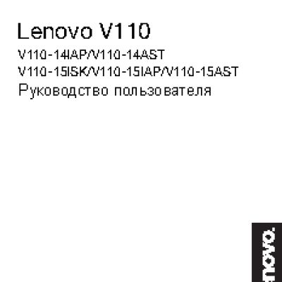 LENOVO IdeaPad V110-15IAP 80TG00Y5RK