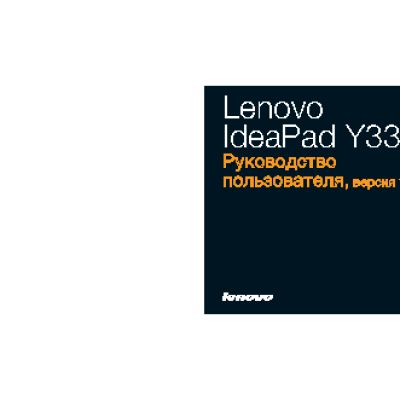 LENOVO IdeaPad Y330