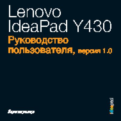 LENOVO IdeaPad Y430
