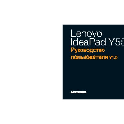 LENOVO IdeaPad Y550