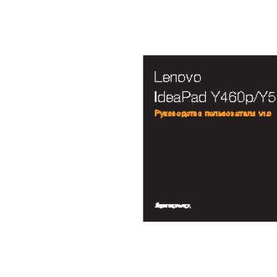 LENOVO IdeaPad Y560p