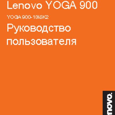LENOVO IdeaPad Yoga 900-13ISK2 80UE006JRK