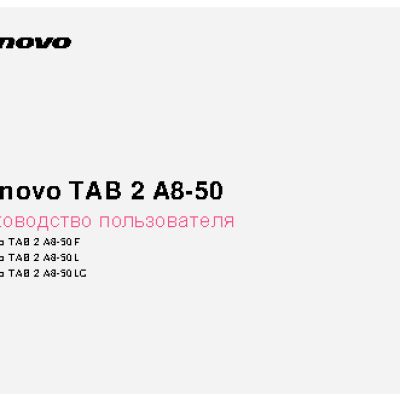 LENOVO IdeaTab 2 A8-50 LTE 16Gb