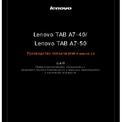 LENOVO IdeaTab A3500 (A7-50 Tablet)