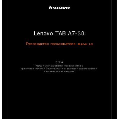 LENOVO IdeaTab A7-30
