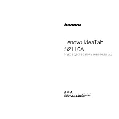 LENOVO IdeaTab S2110A