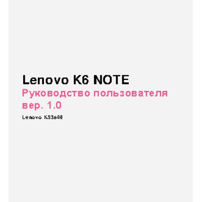 LENOVO K6 Note K53A48