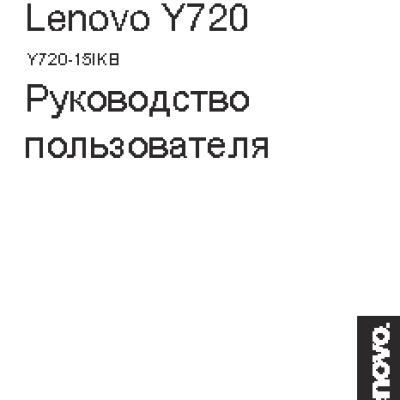 LENOVO Legion Y720-15IKB (80VR000SRK)