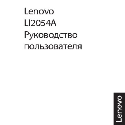 LENOVO LI2054