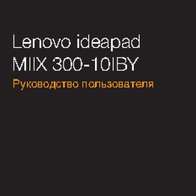 LENOVO Miix 300 10 32Gb