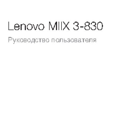 LENOVO Miix 3-830 Tablet