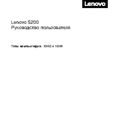 LENOVO S200 MT (10HR001ERU)