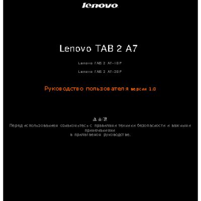 LENOVO TAB 2 A7-20F 8Gb