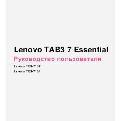 LENOVO Tab 3 Essential 710i 8Gb