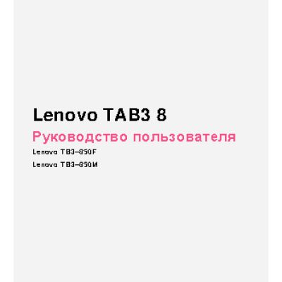 LENOVO Tab 3 TB3-850M 2Gb 16Gb LTE
