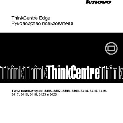 LENOVO ThinkCentre Edge 92z (RBAG4RU)