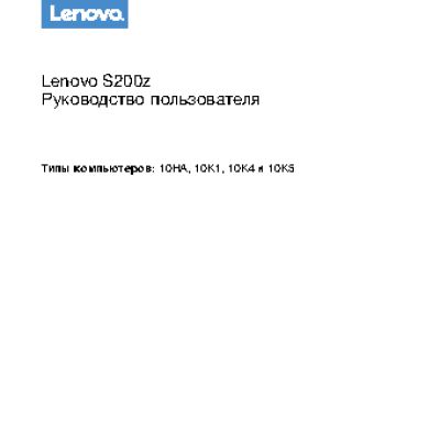 LENOVO ThinkCentre S200z (10K50021RU)