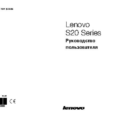 LENOVO ThinkCentre S20-00 (F0AY 000 CRK)