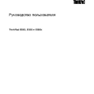 LENOVO ThinkPad E555 (20DH001TRT)