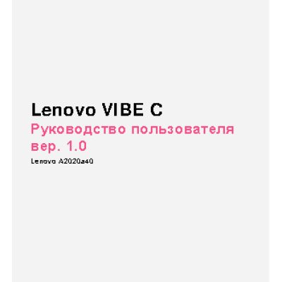LENOVO Vibe C (A2020A40a40)