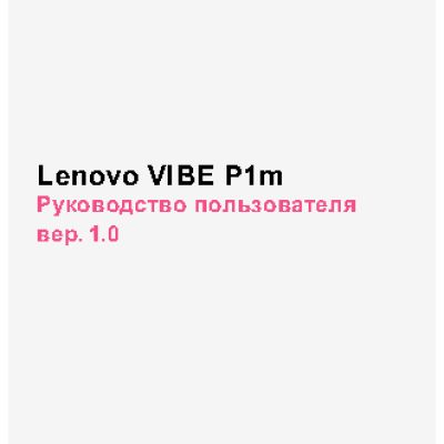 LENOVO VIBE P1ma40
