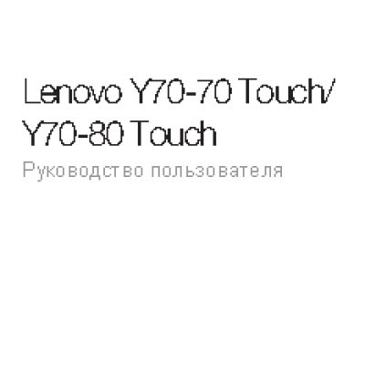 LENOVO Y70-80 Touch