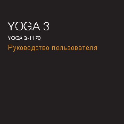 LENOVO Yoga 3-1170 Laptop