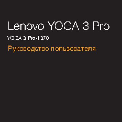 LENOVO Yoga 3 Pro-1370 Laptop