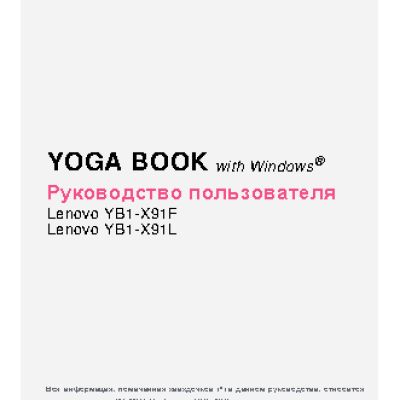 LENOVO Yoga Book YB1-X91F 64Gb