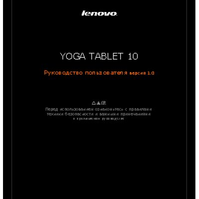 LENOVO Yoga Tablet 10 B8000 (WLAN 3G)