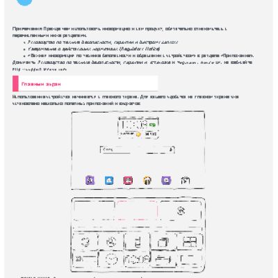 LENOVO Yoga Tablet 10 HD+ (B8080)