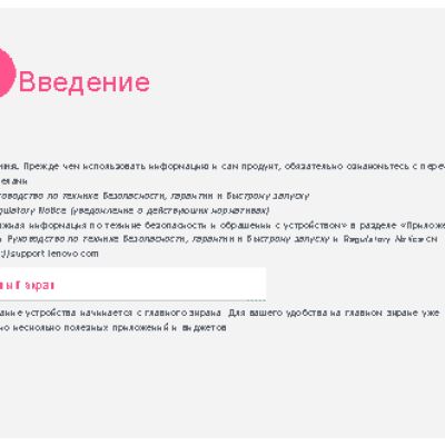 LENOVO Yoga Tablet 2 10 1050 32GB LTE Platinum