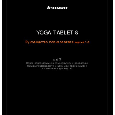 LENOVO Yoga Tablet 8 (B6000) WLAN