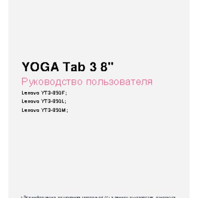 LENOVO YOGA YT3-850M 16Gb