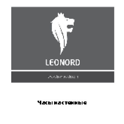 LEONORD LC-01